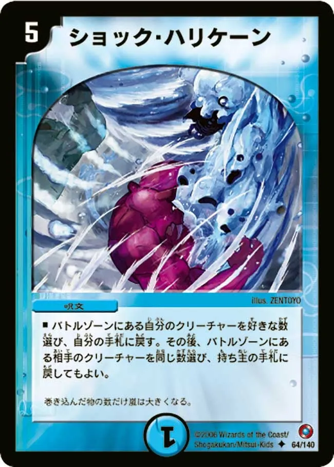 Shock Hurricane
