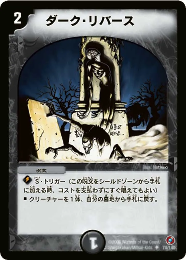 Dark Reversal
