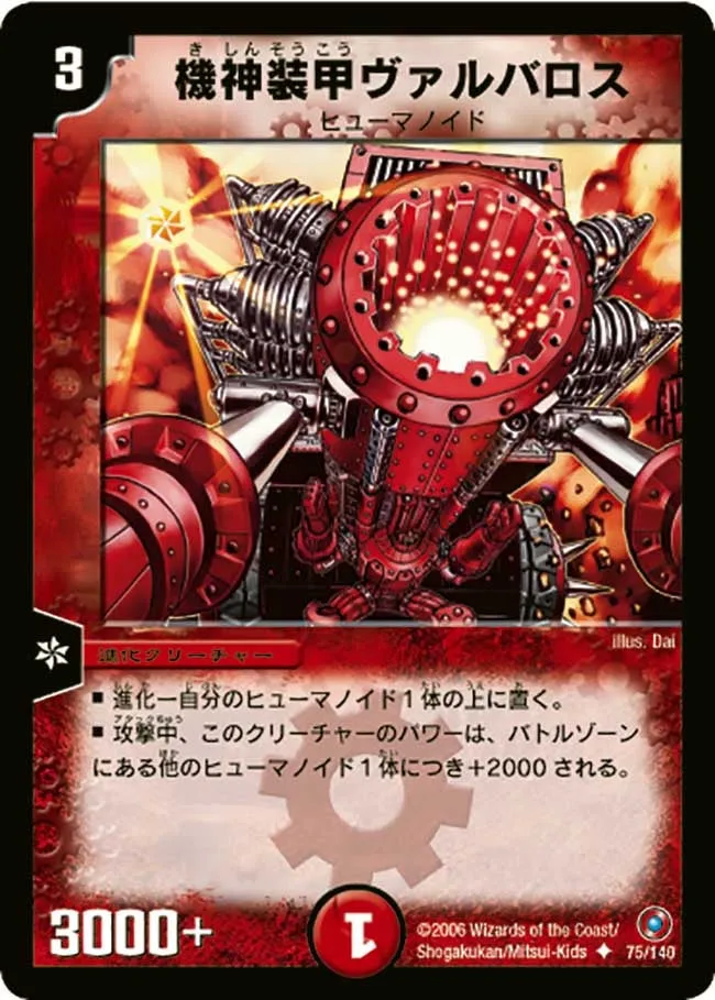 Armored Cannon Balbaro