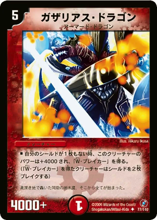 Gazarias Dragon