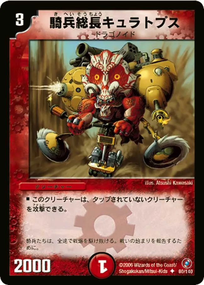 Cavalry General Curatops