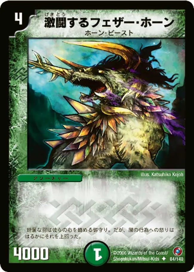 Feather Horn, the Tracker