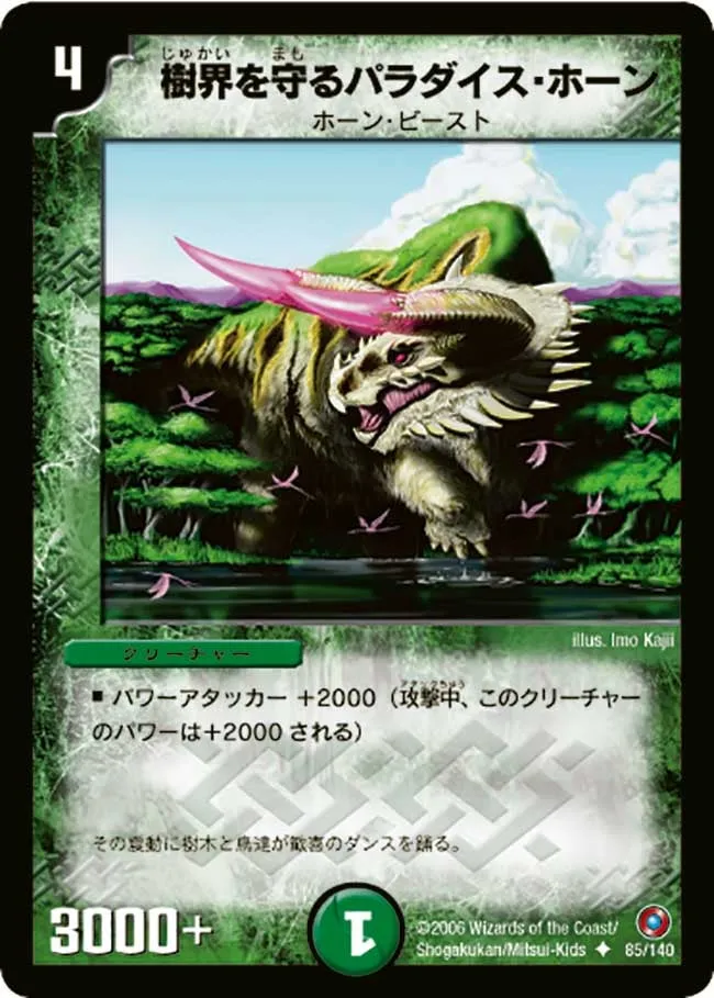 Paradise Horn