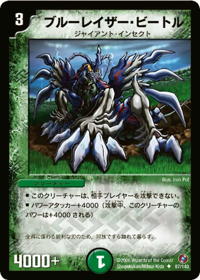 Trench Scarab