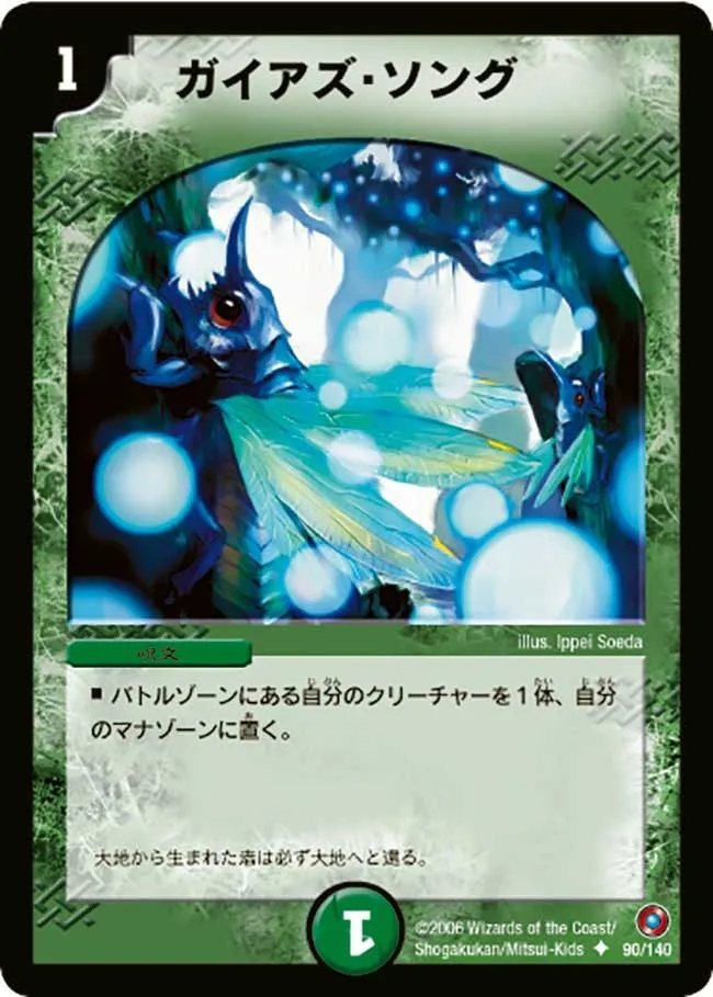 Rose Sorcerer