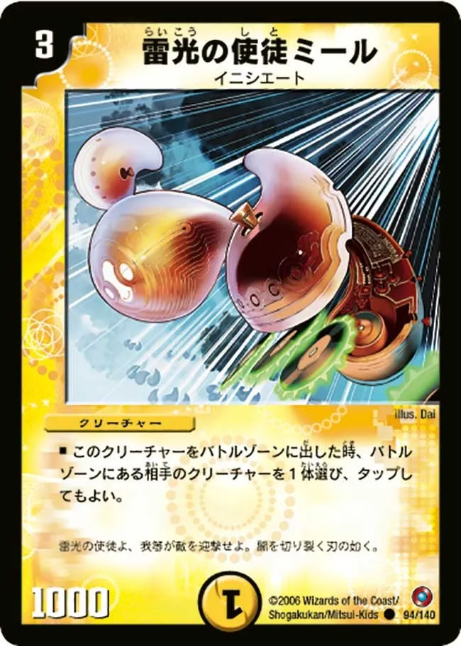 Miele, Vizier of Lightning
