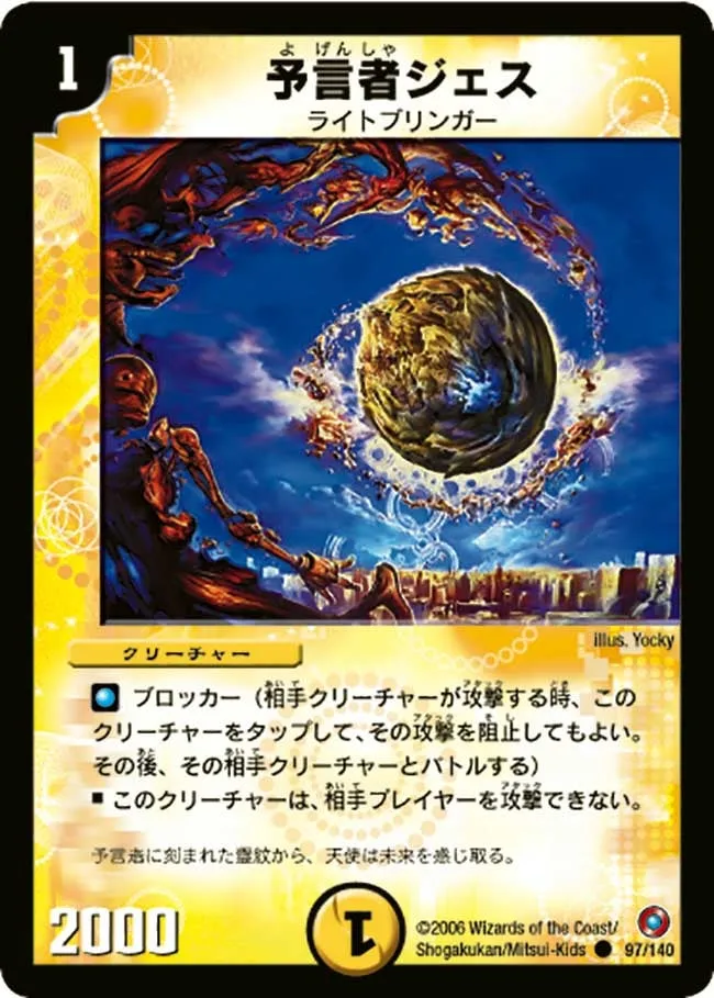 Vess, the Oracle