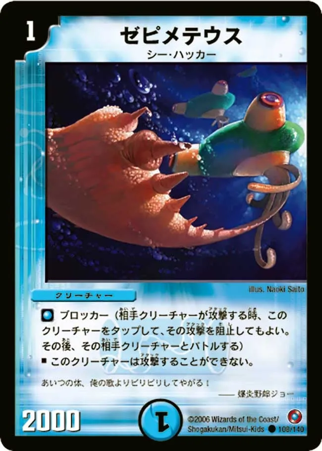 Zepimeteus