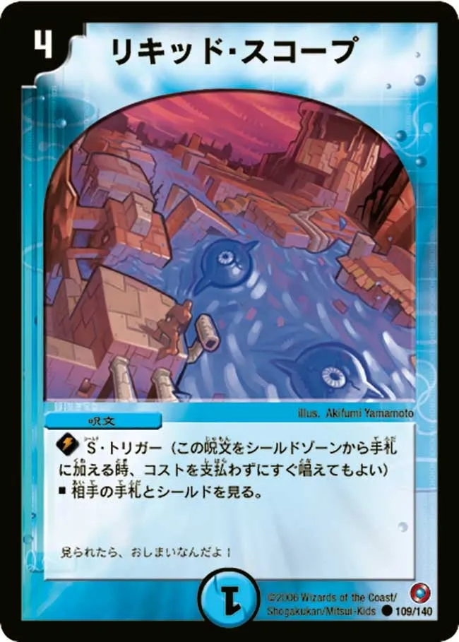 Liquid Scope
