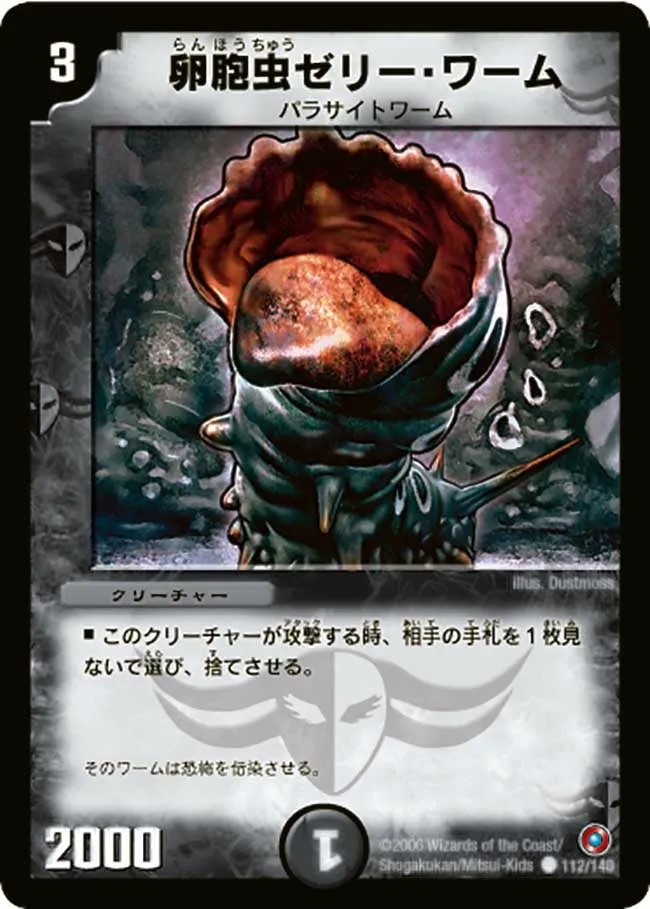 Horrid Worm