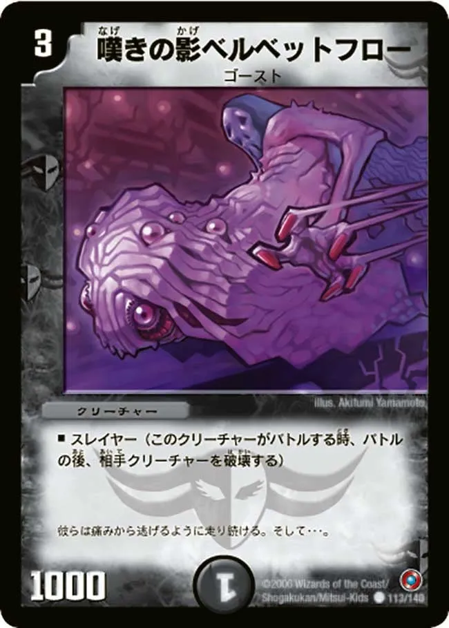 Wailing Shadow Belbetphlo