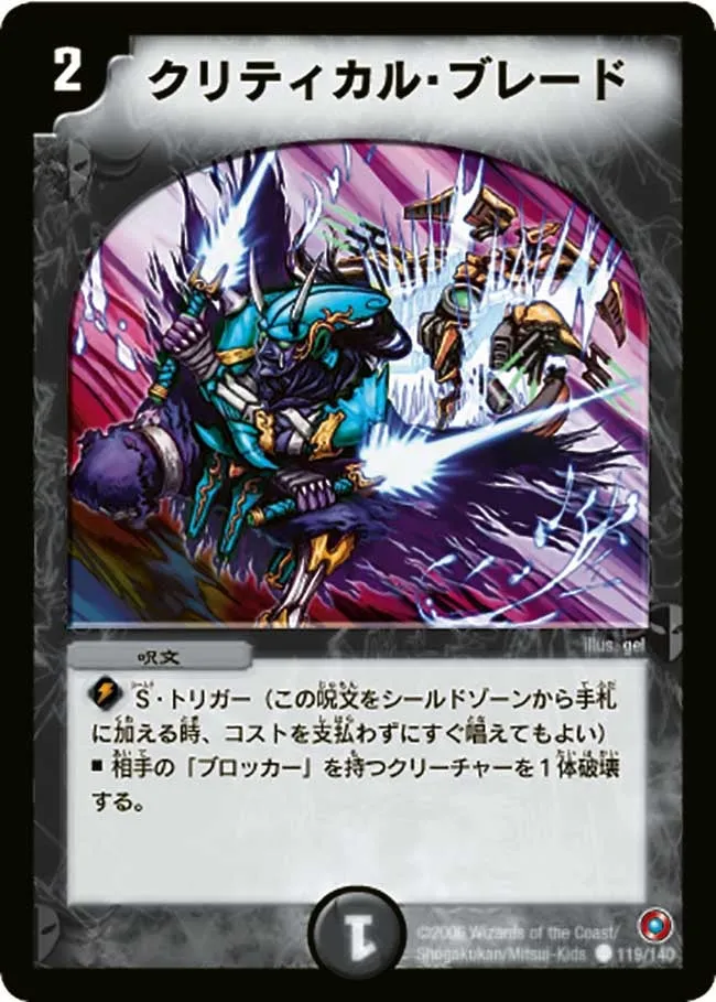 Critical Blade