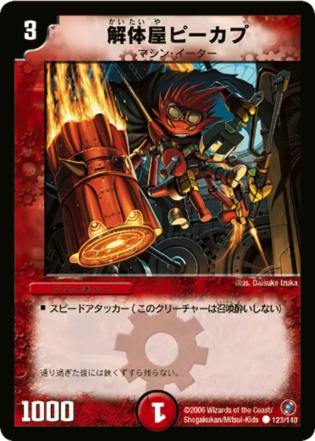 Rikabu, the Dismantler