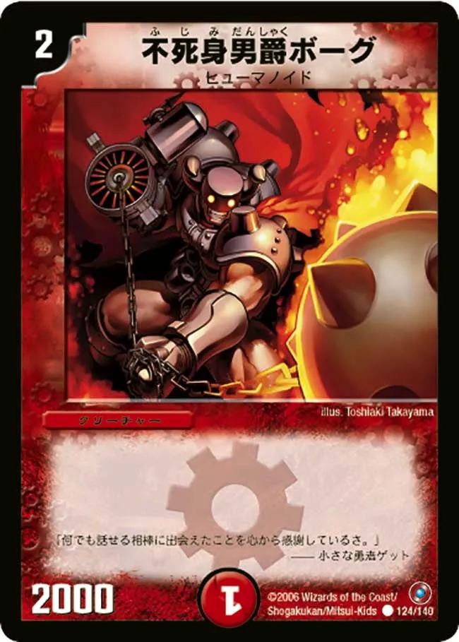 Immortal Baron, Vorg