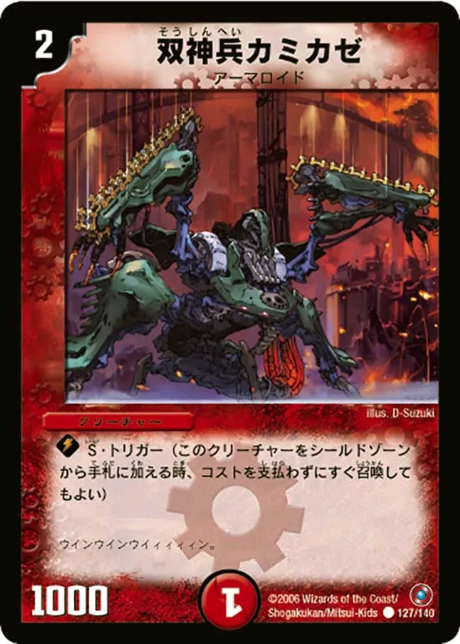 Kamikaze, Chainsaw Warrior