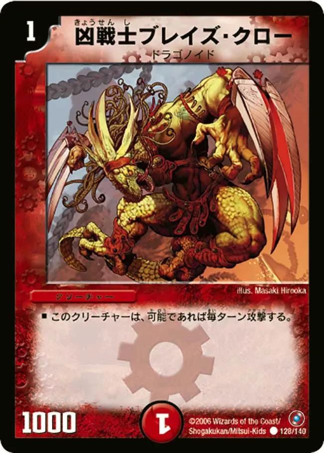 Deadly Fighter Braid Claw