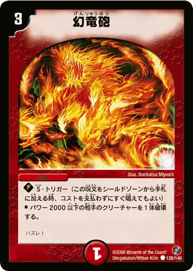 Phantom Dragon's Flame