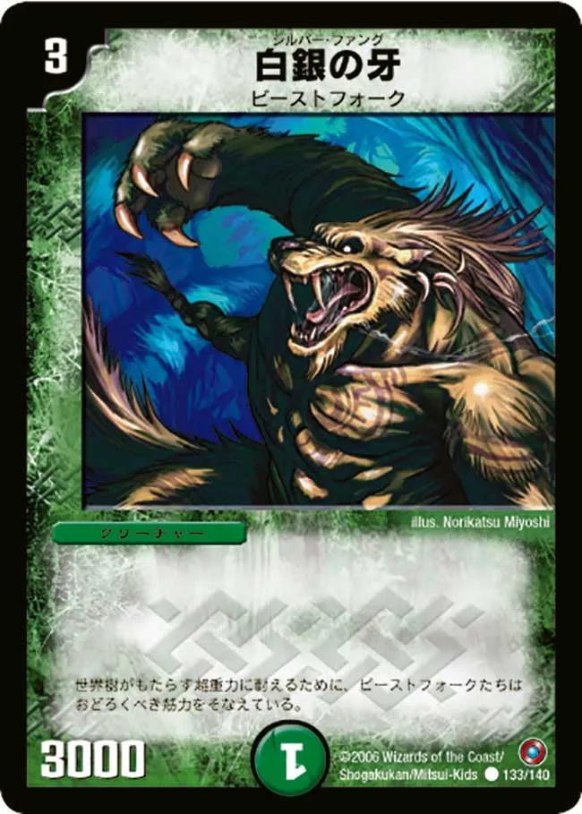 Fear Fang