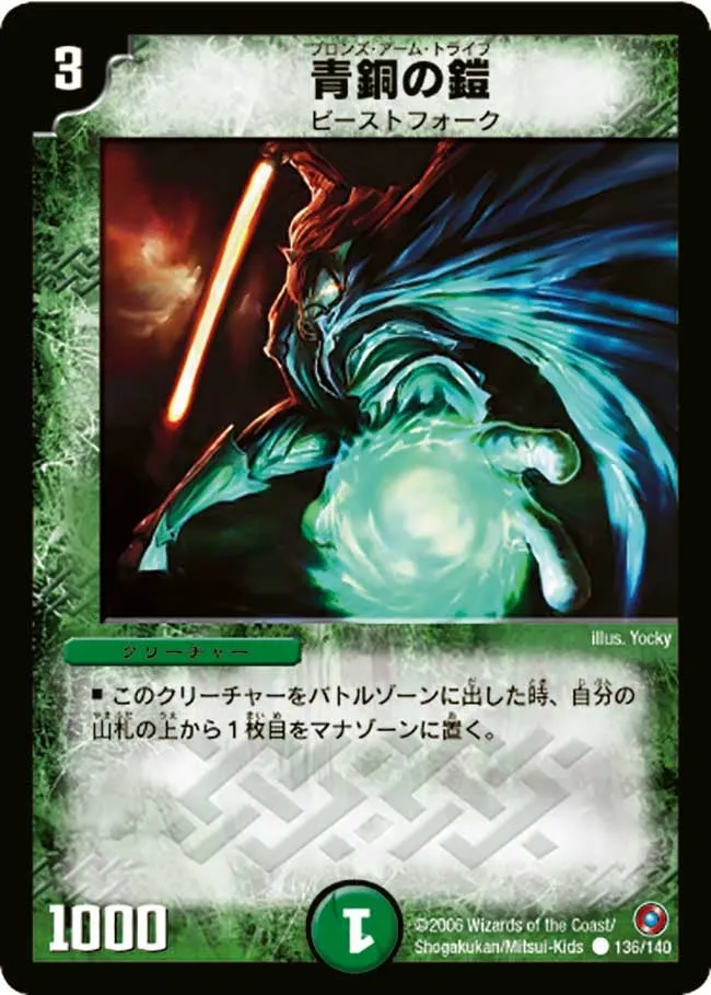 Bronze-Arm Tribe