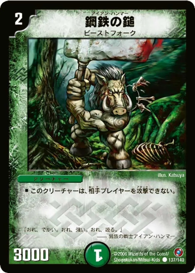 Steel Smasher