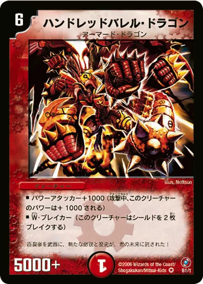 Hundred Barrel Dragon