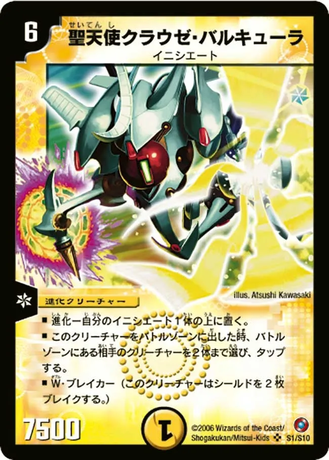 Craze Valkyrie, the Drastic