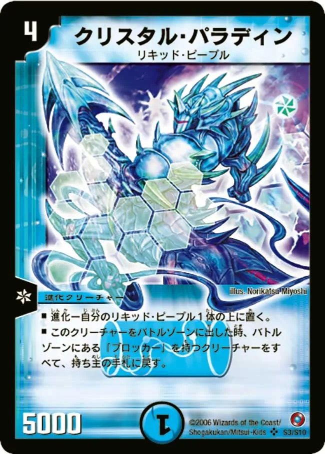 Crystal Paladin
