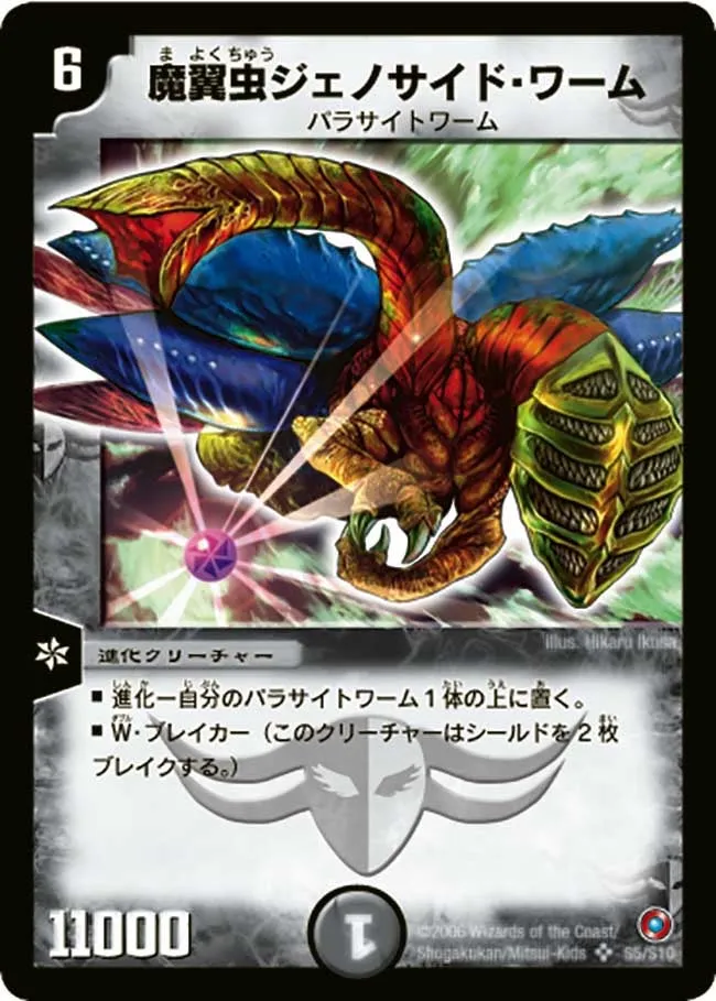 Ultracide Worm