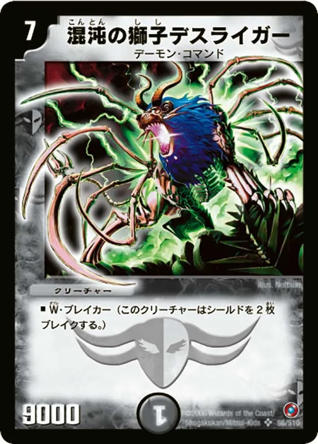 Deathliger, Lion of Chaos