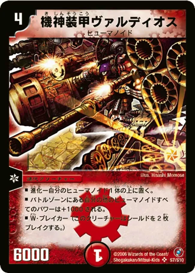 Armored Blaster Valdios