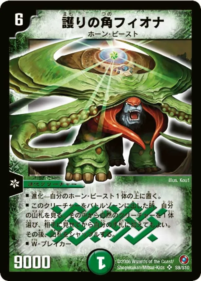 Niofa, Horned Protector