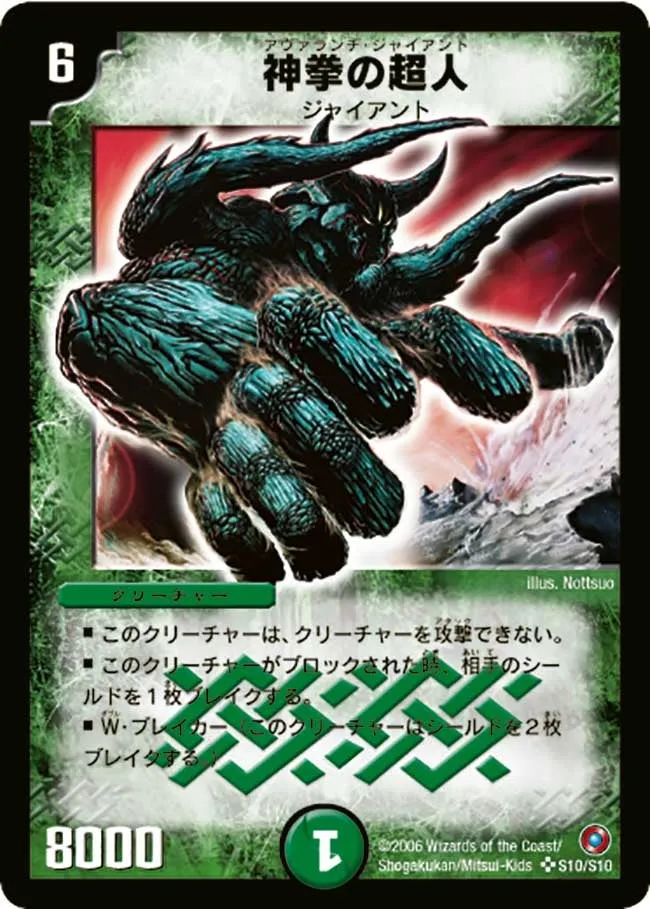 Avalanche Giant