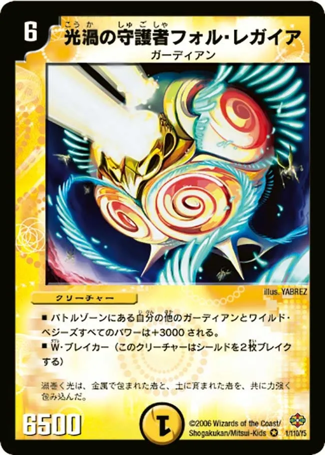 Fol Regaia, Spiral Light Guardian