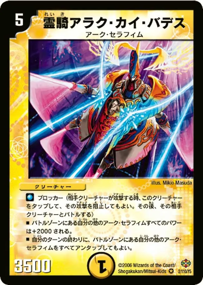 Arac Kai Bades, Spirit Knight