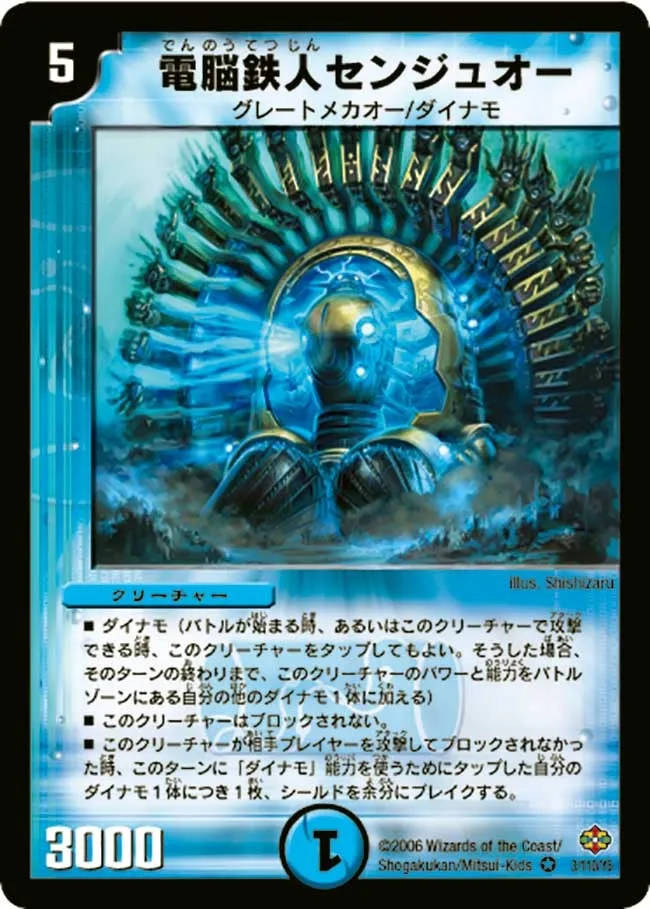 Cyber Iron Man Senjuo