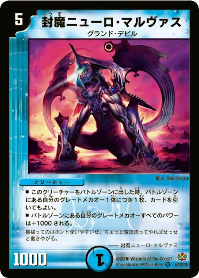 Fuuma Neuro Marvas