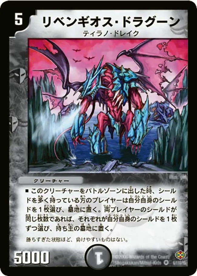 Ribengios Dragoon