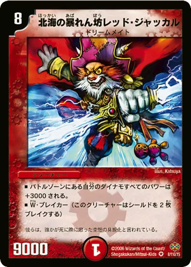 Red Jackal, Raider of the North Sea