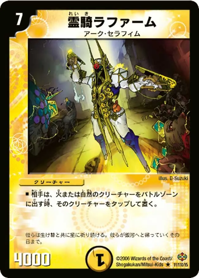 Rafarm, Spirit Knight