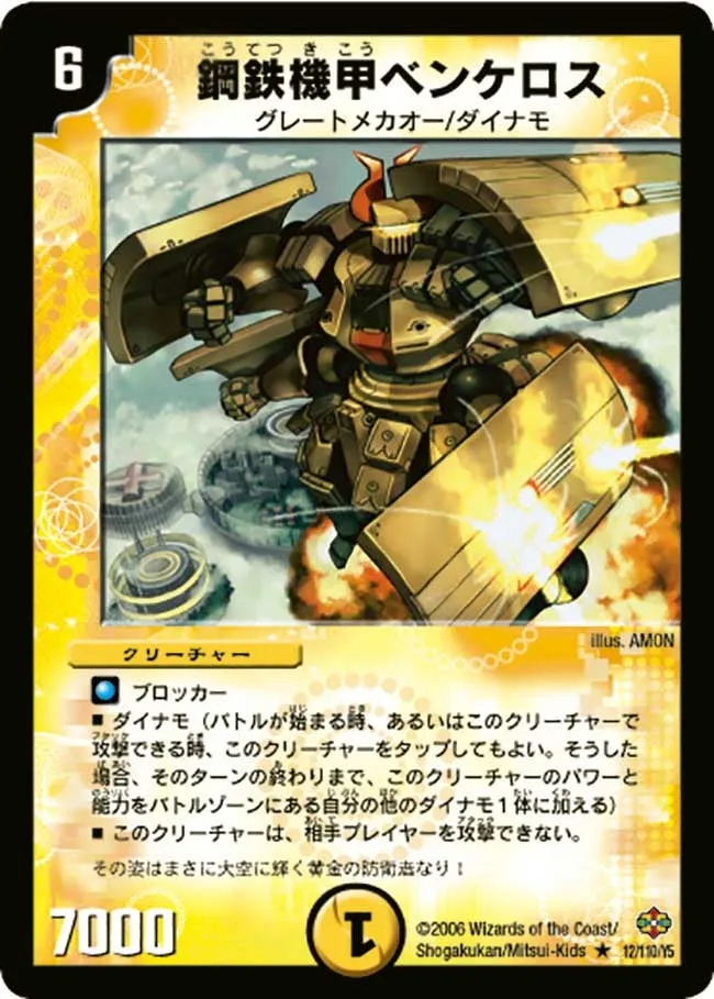 Steel-Armor Benkeroth