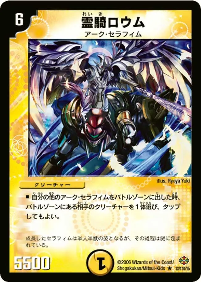 Roam, Spirit Knight