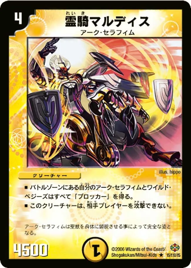 Mardes, Spirit Knight