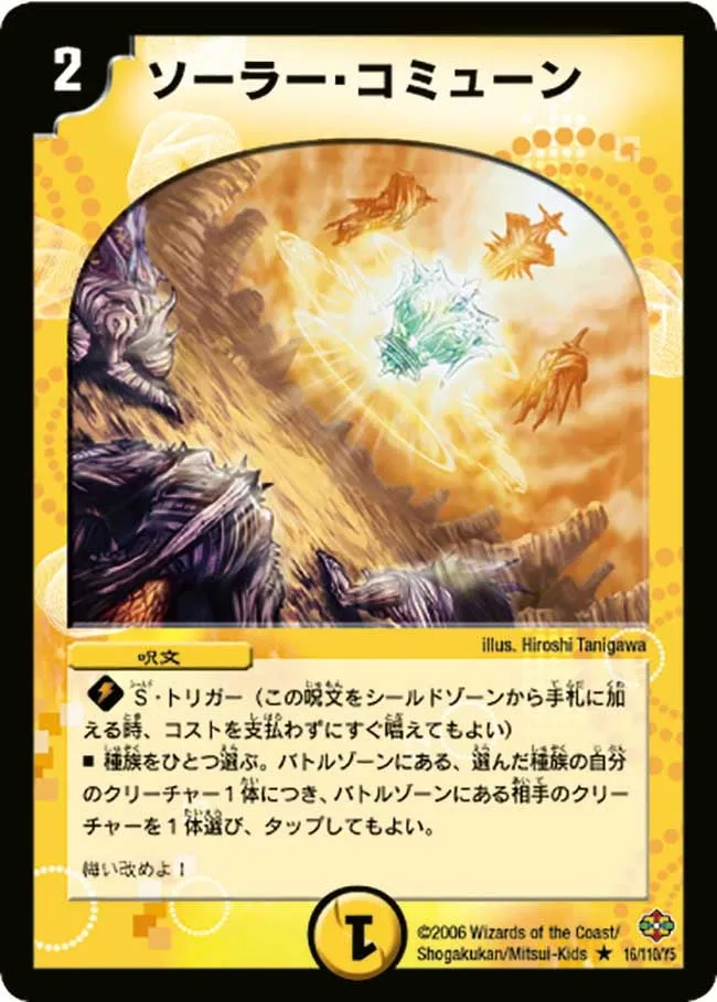 Petrova, Channeler of Suns