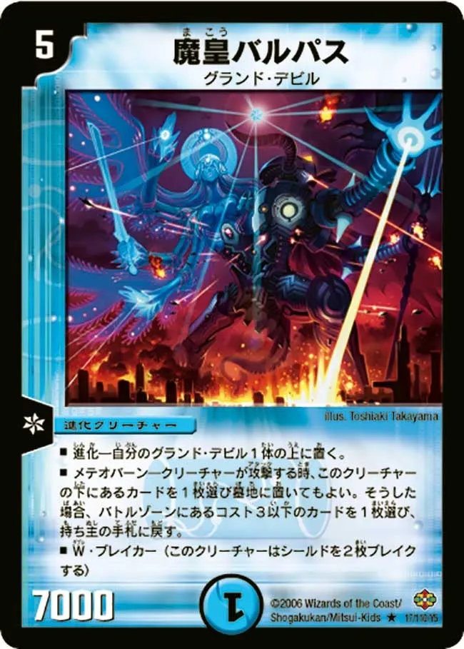 Balbas, Lord of Devils