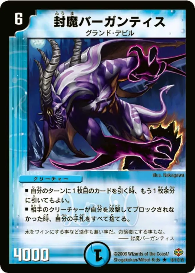Fuuma Bagantis