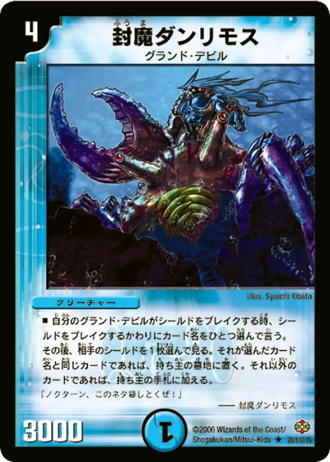 Fuuma Danrimos