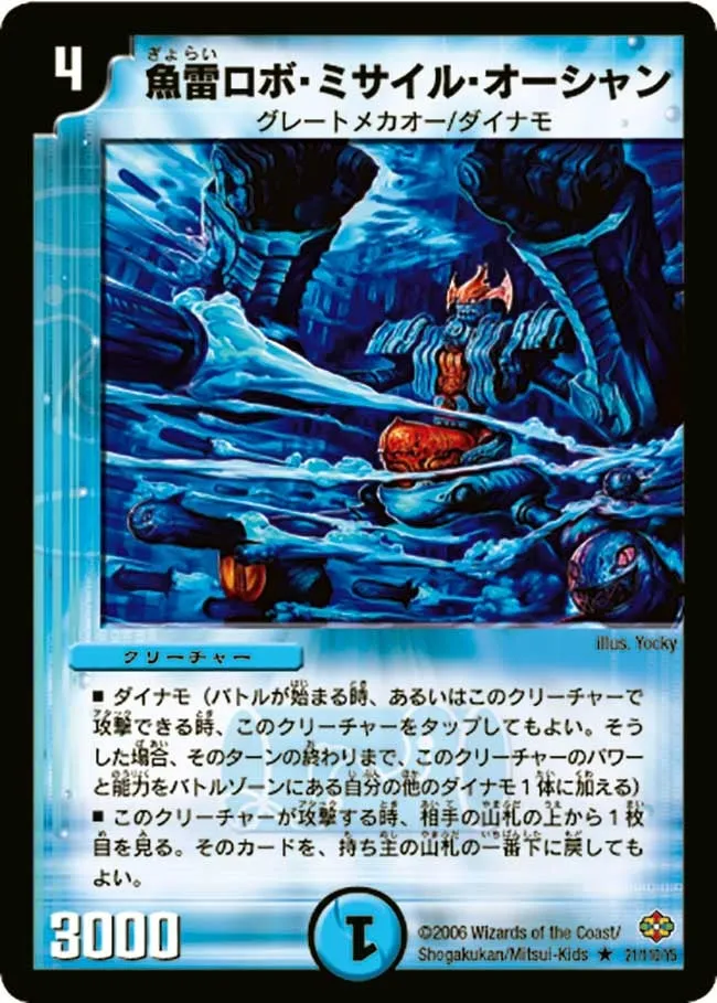 Torpedo Robo Missile Ocean