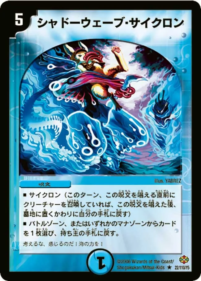 Shadowwave Cyclone