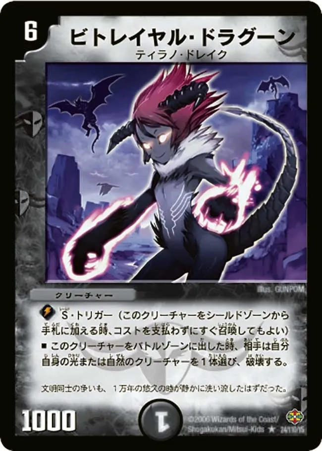 Betrayal Dragoon