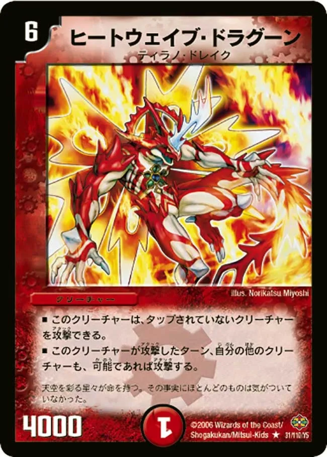 Heatweb Dragoon